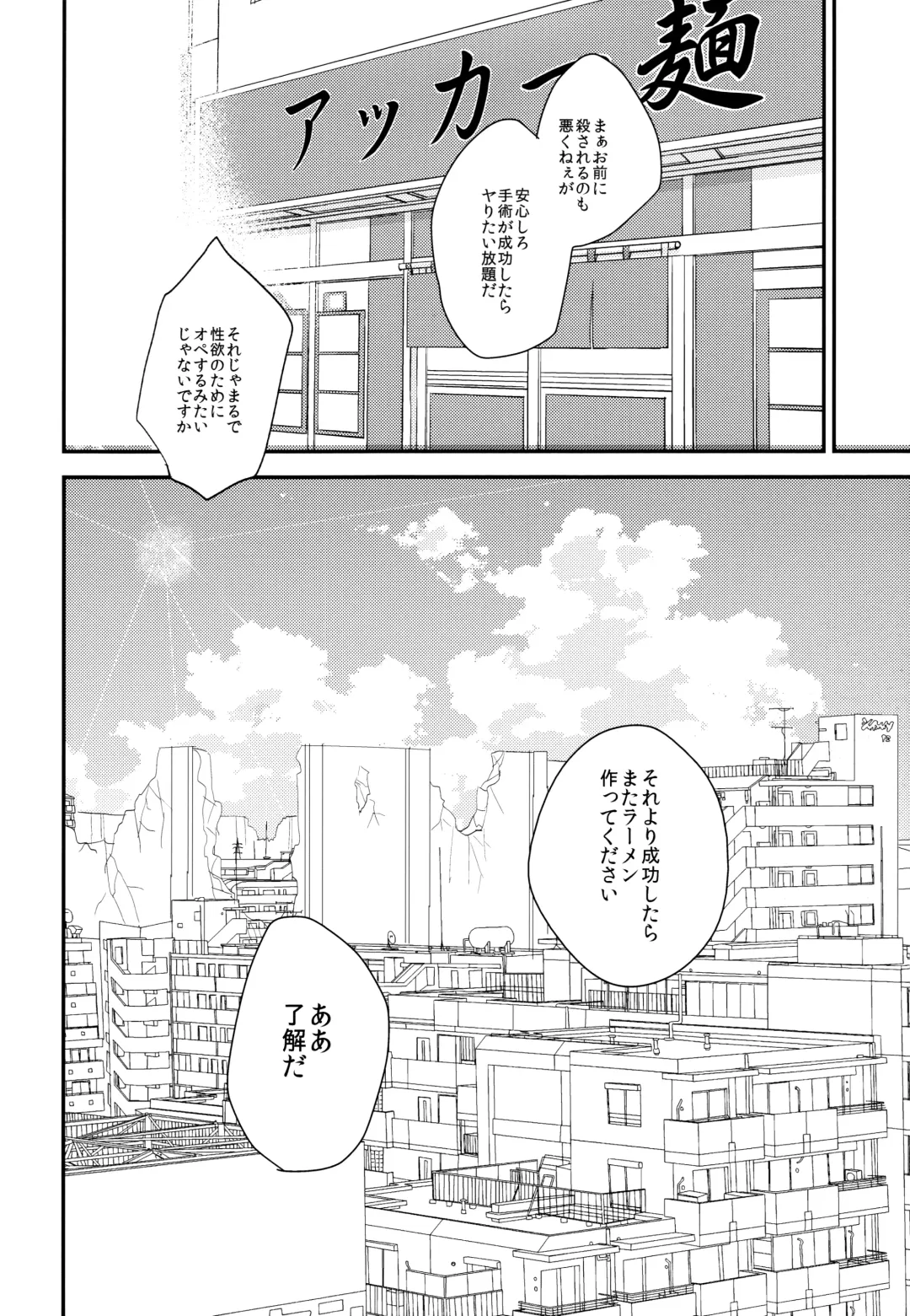 [Aca] Itadakimasu. Kouhen Fhentai - Page 63