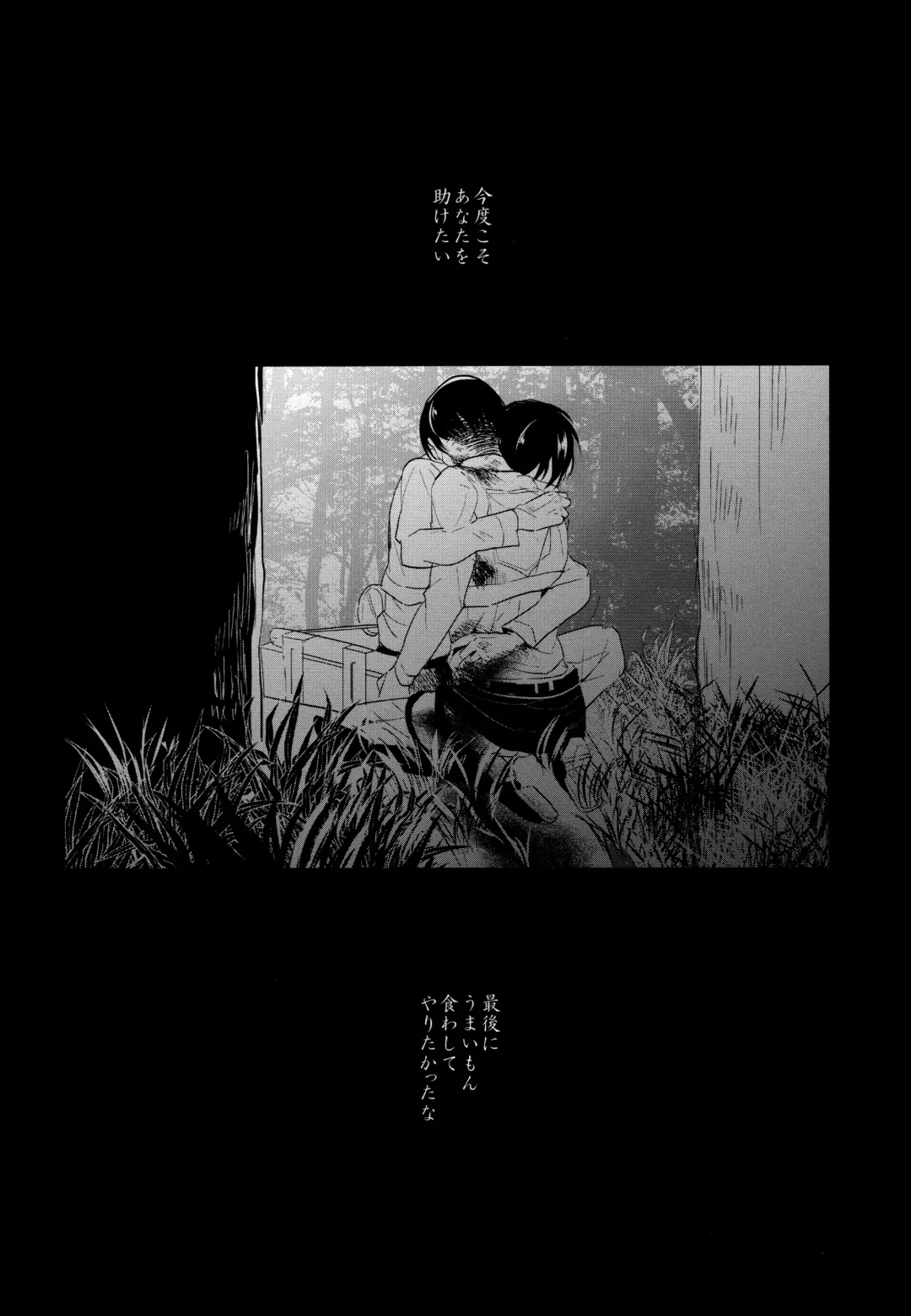 [Aca] Itadakimasu. Kouhen Fhentai - Page 71