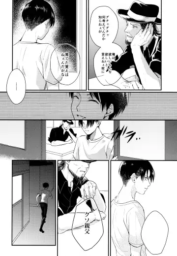 [Aca] Itadakimasu. Kouhen Fhentai - Page 29