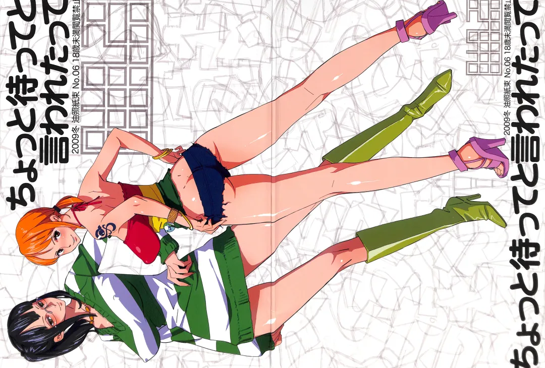 [Bobobo] Chotto Matte to Iwaretatte Fhentai - Page 1