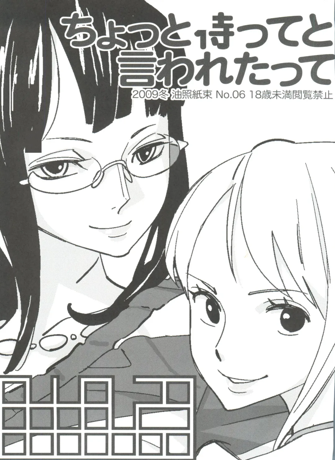 [Bobobo] Chotto Matte to Iwaretatte Fhentai - Page 3