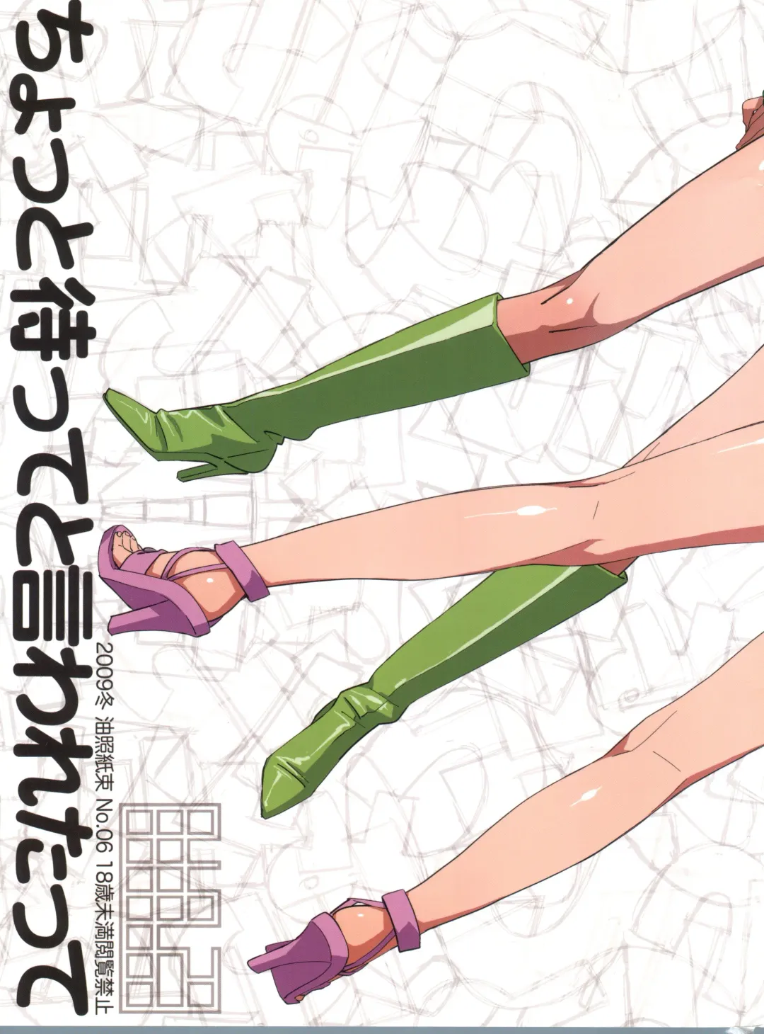 [Bobobo] Chotto Matte to Iwaretatte Fhentai - Page 31