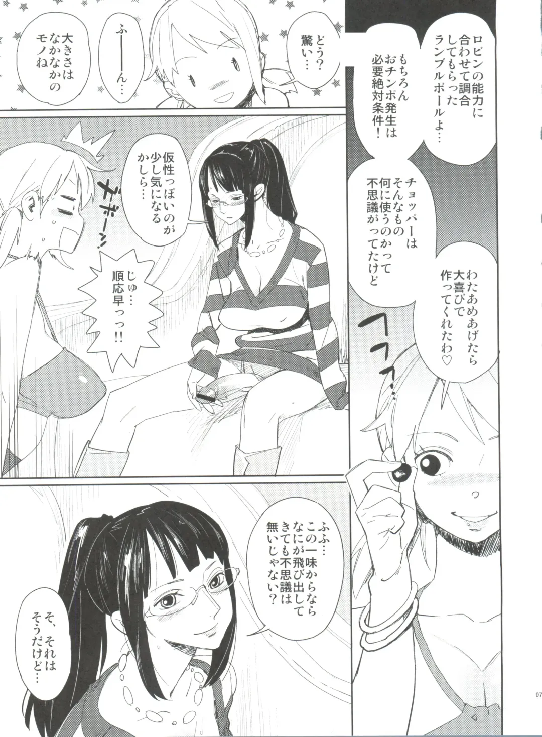 [Bobobo] Chotto Matte to Iwaretatte Fhentai - Page 7