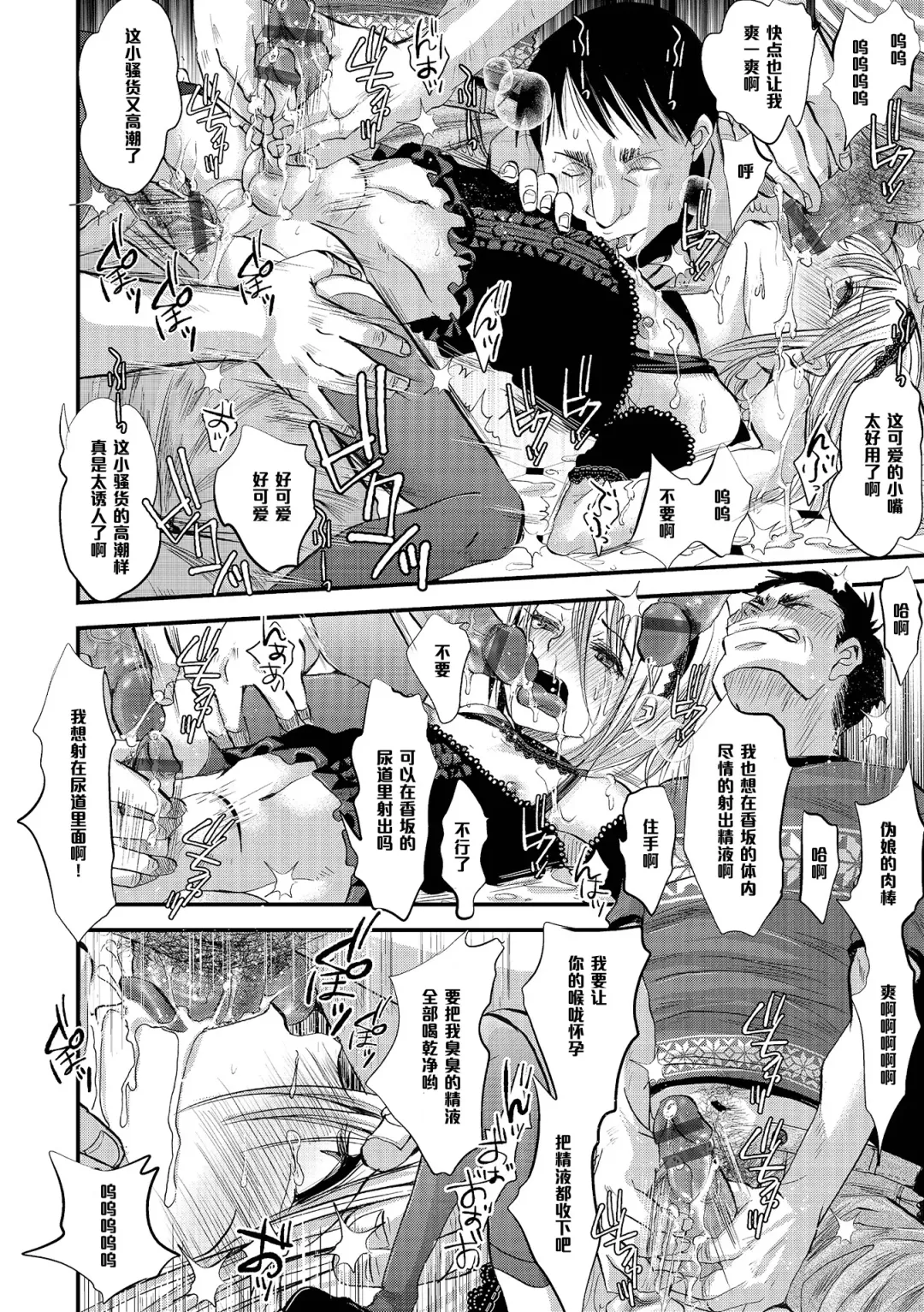 [Katou Chakichi] Shounen Immoral 4 Fhentai - Page 12