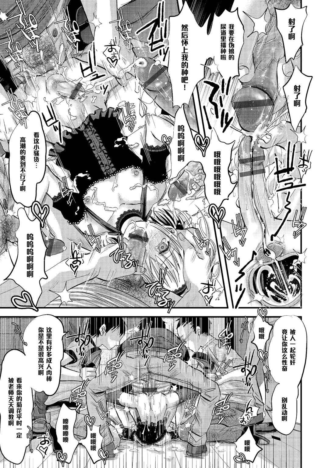 [Katou Chakichi] Shounen Immoral 4 Fhentai - Page 13