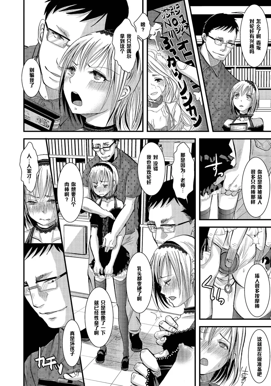 [Katou Chakichi] Shounen Immoral 4 Fhentai - Page 2