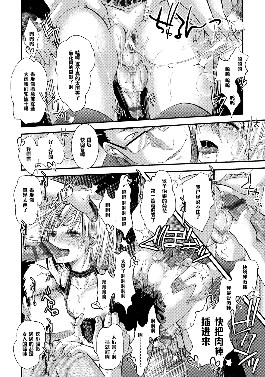 [Katou Chakichi] Shounen Immoral 4 Fhentai - Page 8