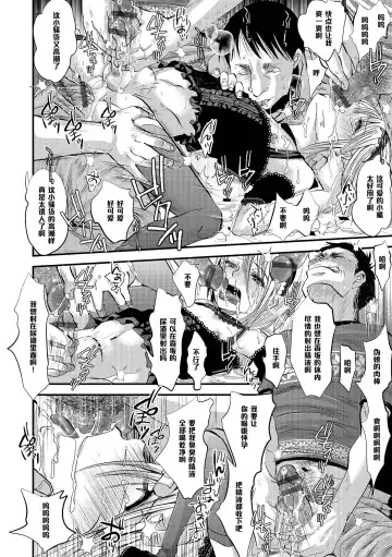 [Katou Chakichi] Shounen Immoral 4 Fhentai - Page 12