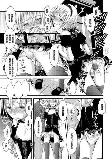 [Katou Chakichi] Shounen Immoral 4 Fhentai - Page 3