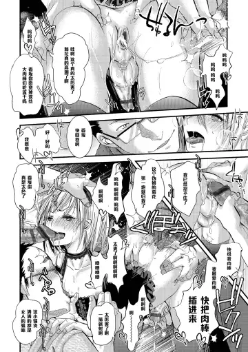 [Katou Chakichi] Shounen Immoral 4 Fhentai - Page 8