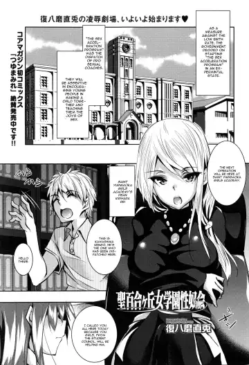 Read [Fukuyama Naoto] Saint Yurigaoka Jogakuen Seido-kai Ch. 1 - Fhentai
