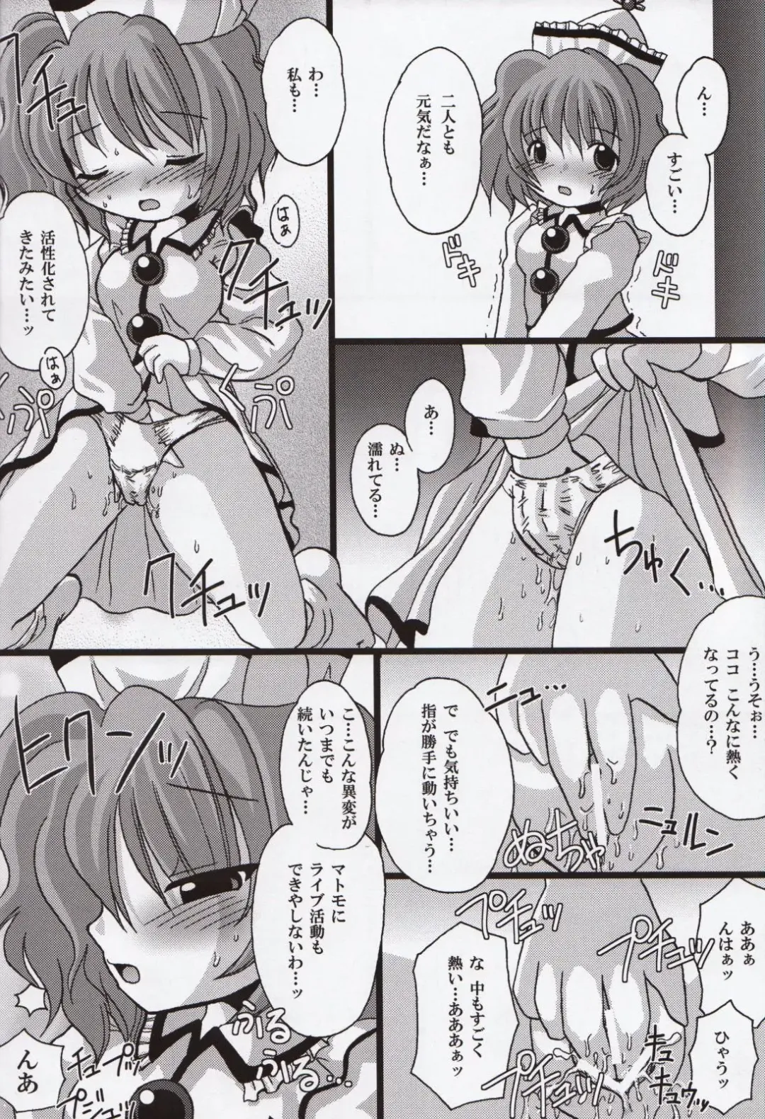 [Utamiya] Lunasa Ero Live Fhentai - Page 15