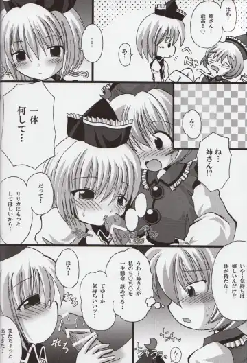[Utamiya] Lunasa Ero Live Fhentai - Page 13