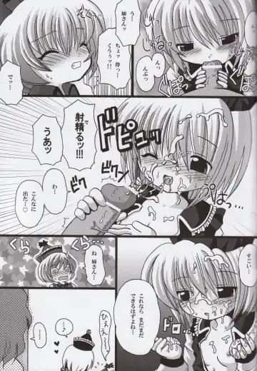 [Utamiya] Lunasa Ero Live Fhentai - Page 14