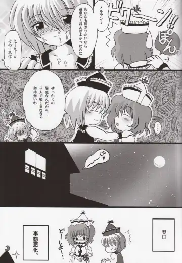 [Utamiya] Lunasa Ero Live Fhentai - Page 16