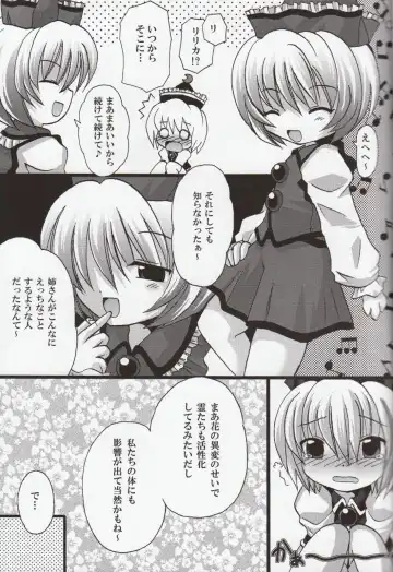 [Utamiya] Lunasa Ero Live Fhentai - Page 4