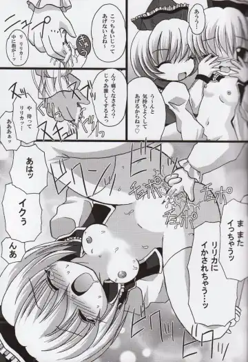 [Utamiya] Lunasa Ero Live Fhentai - Page 8