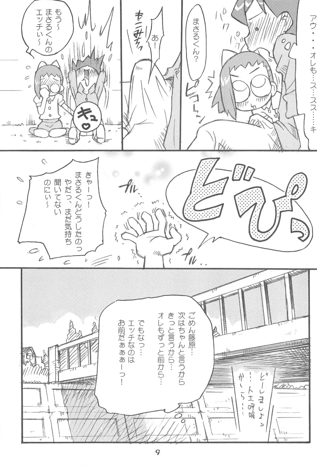 [Isawa Nohri] Orange Album Fhentai - Page 11