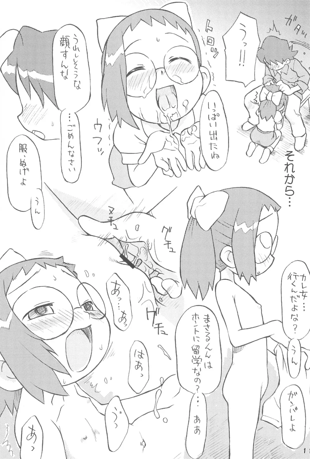 [Isawa Nohri] Orange Album Fhentai - Page 13