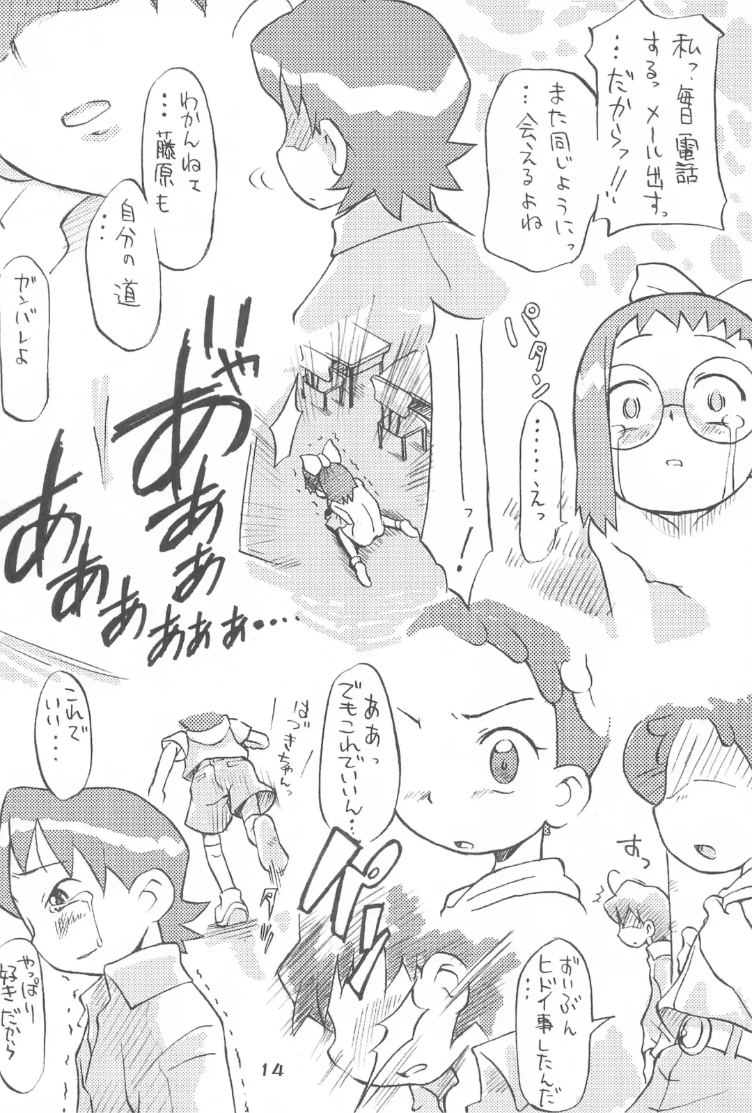 [Isawa Nohri] Orange Album Fhentai - Page 16