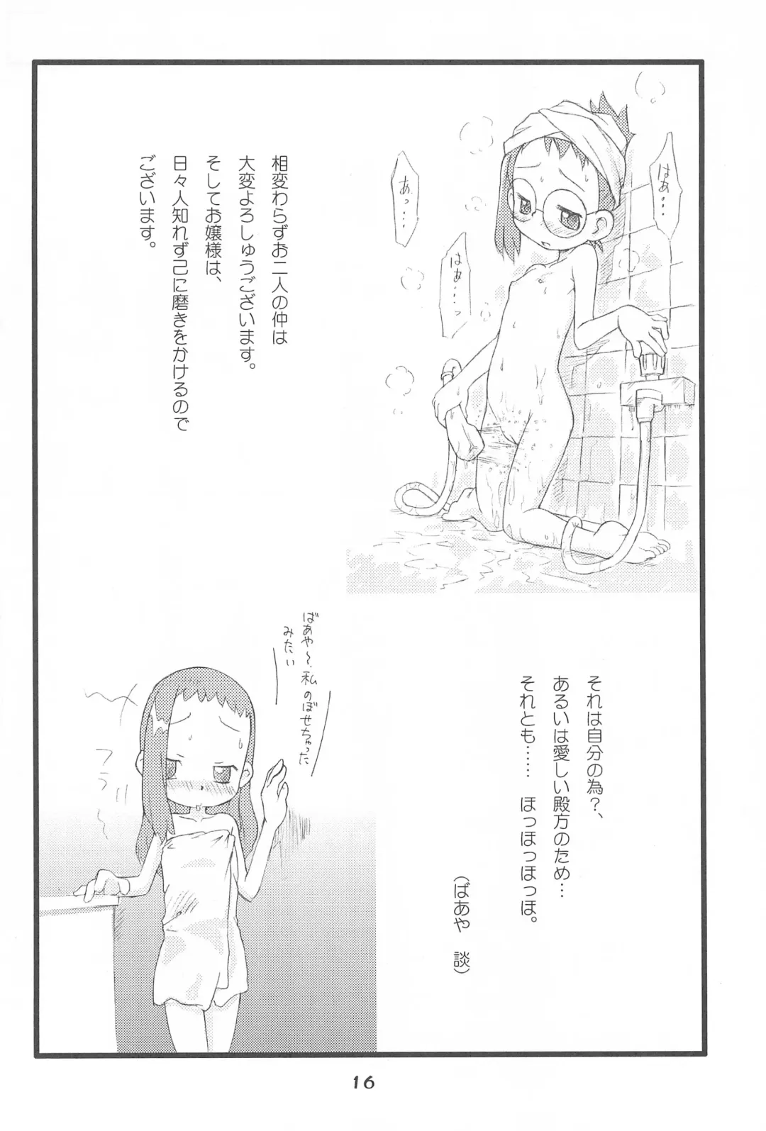 [Isawa Nohri] Orange Album Fhentai - Page 18