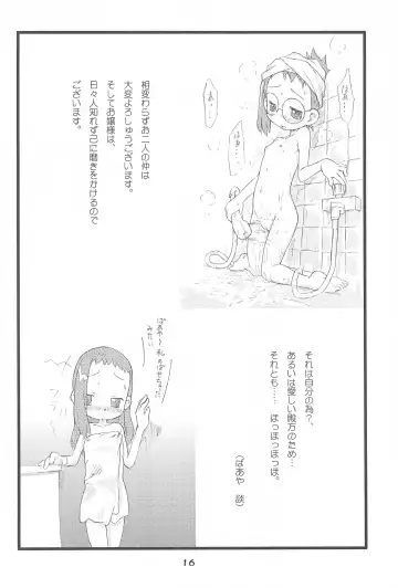 [Isawa Nohri] Orange Album Fhentai - Page 18