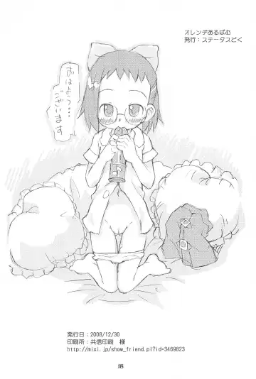 [Isawa Nohri] Orange Album Fhentai - Page 20