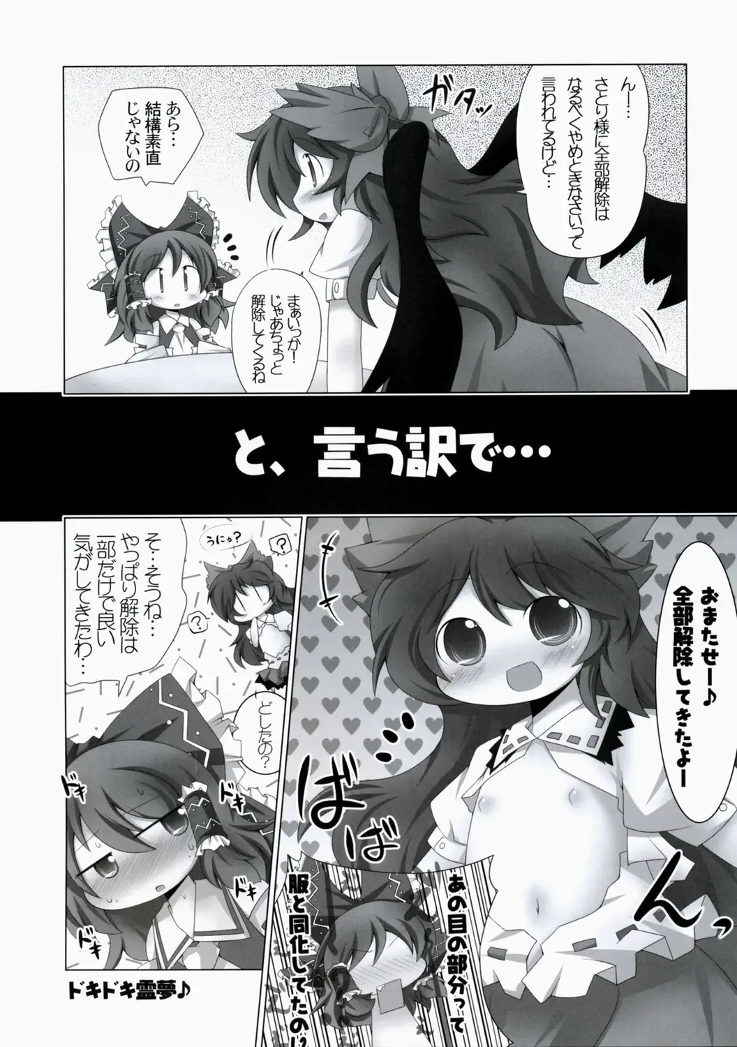 ぺたぺっと Fhentai - Page 11
