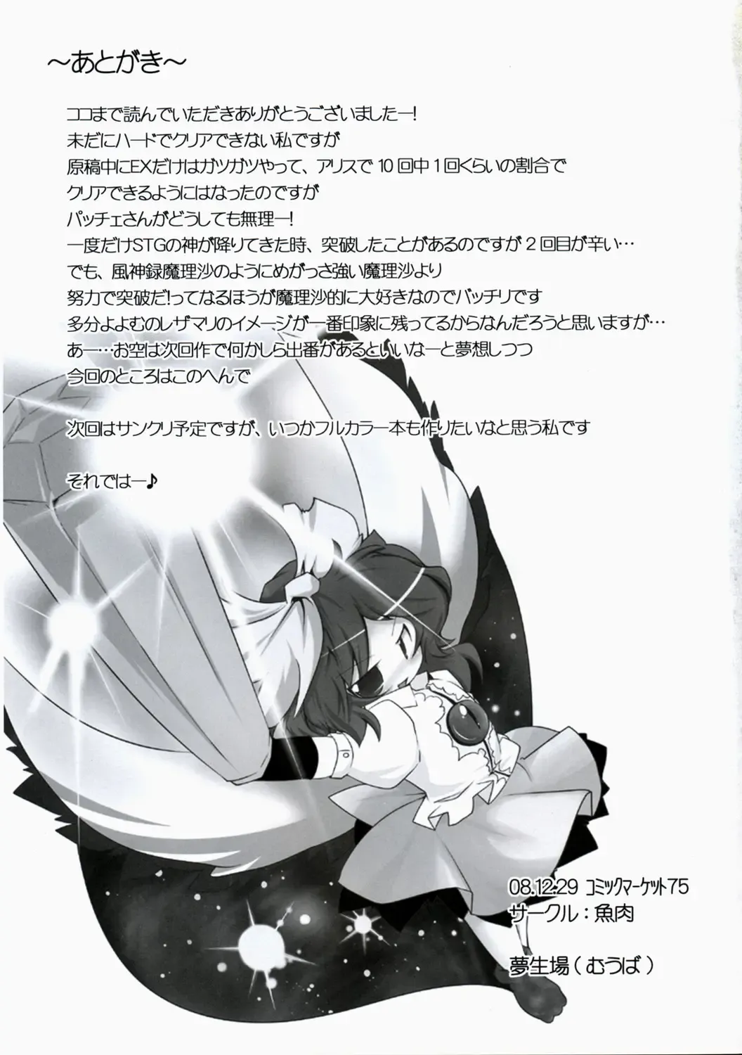 ぺたぺっと Fhentai - Page 16