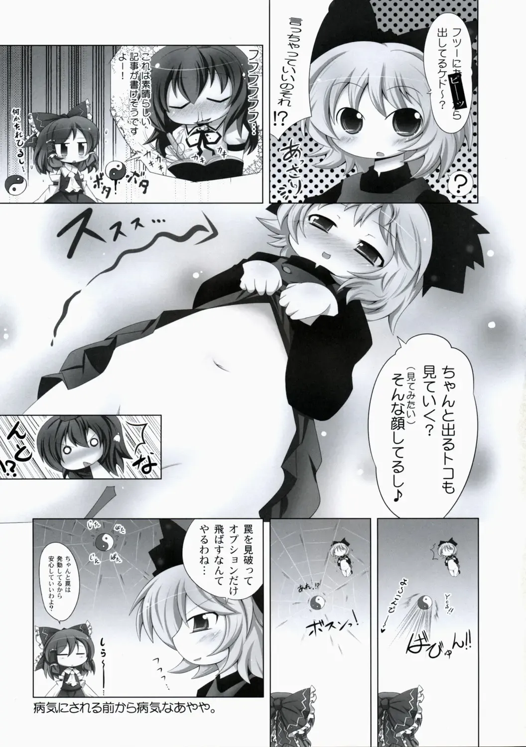 ぺたぺっと Fhentai - Page 6