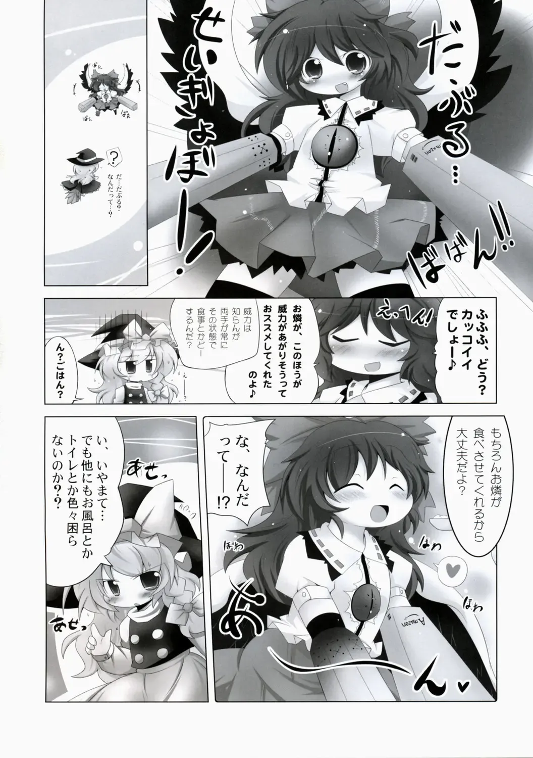 ぺたぺっと Fhentai - Page 7