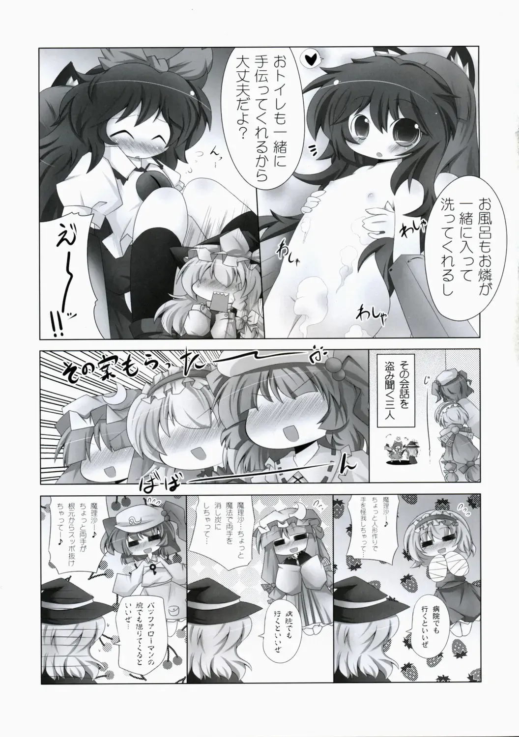 ぺたぺっと Fhentai - Page 8