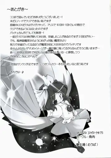 ぺたぺっと Fhentai - Page 16