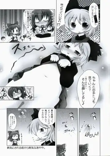 ぺたぺっと Fhentai - Page 6
