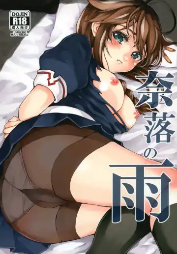 Read [Yahiro] Naraku no Ame - Fhentai