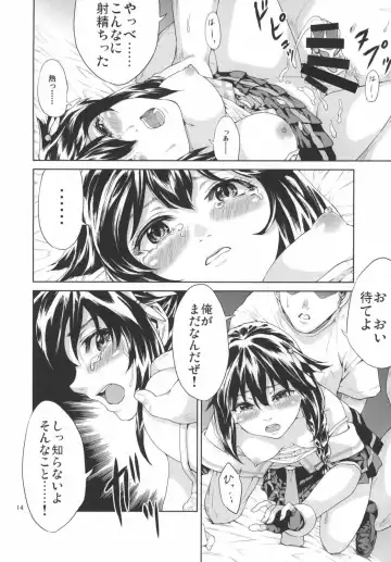 [Yahiro] Naraku no Ame Fhentai - Page 13