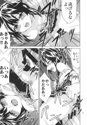 [Yahiro] Naraku no Ame Fhentai - Page 14