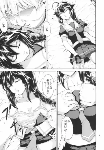 [Yahiro] Naraku no Ame Fhentai - Page 6