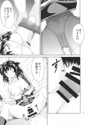 [Yahiro] Naraku no Ame Fhentai - Page 8