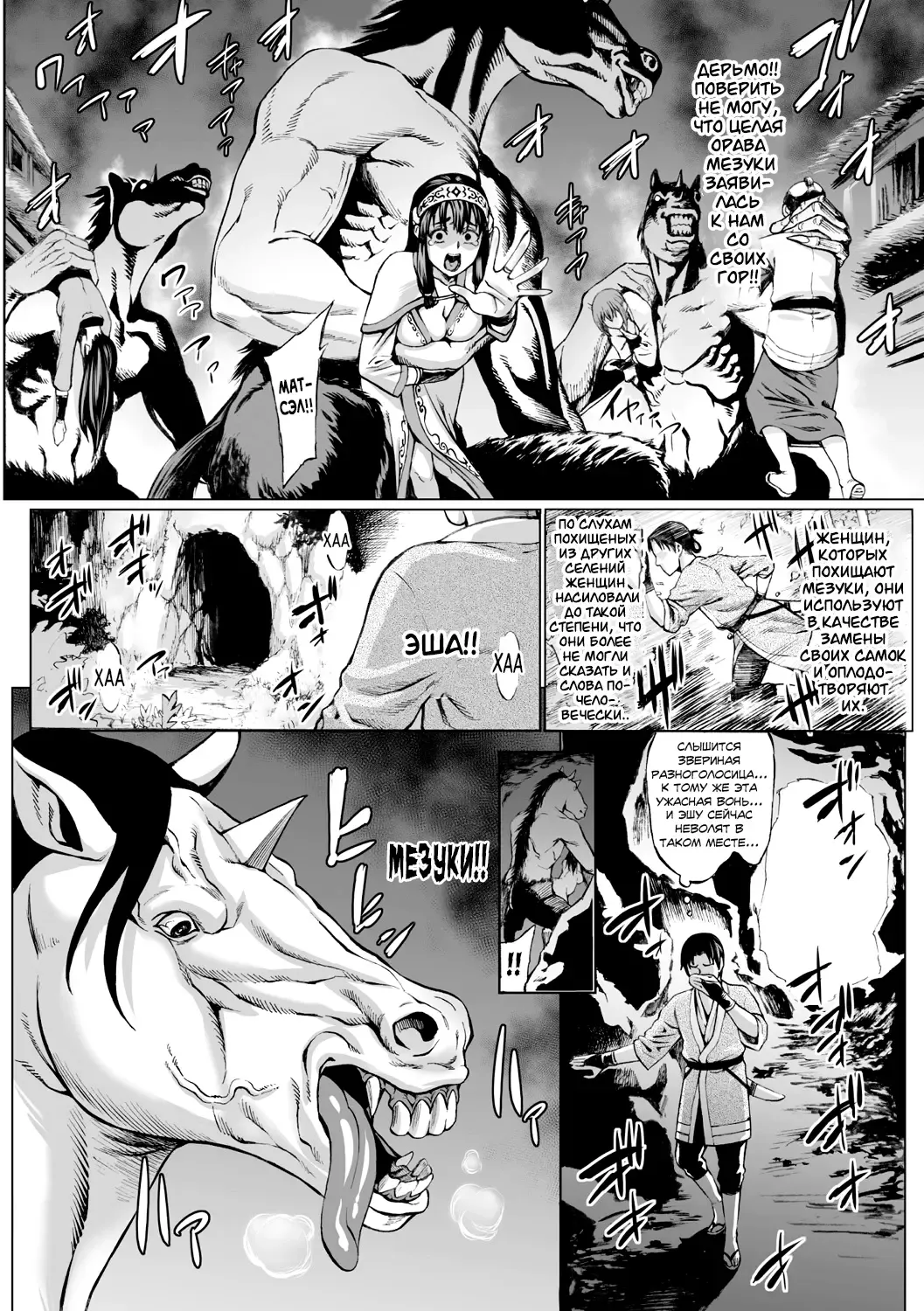 [Neromashin] Mezumesu | Horsehead Females Fhentai - Page 2