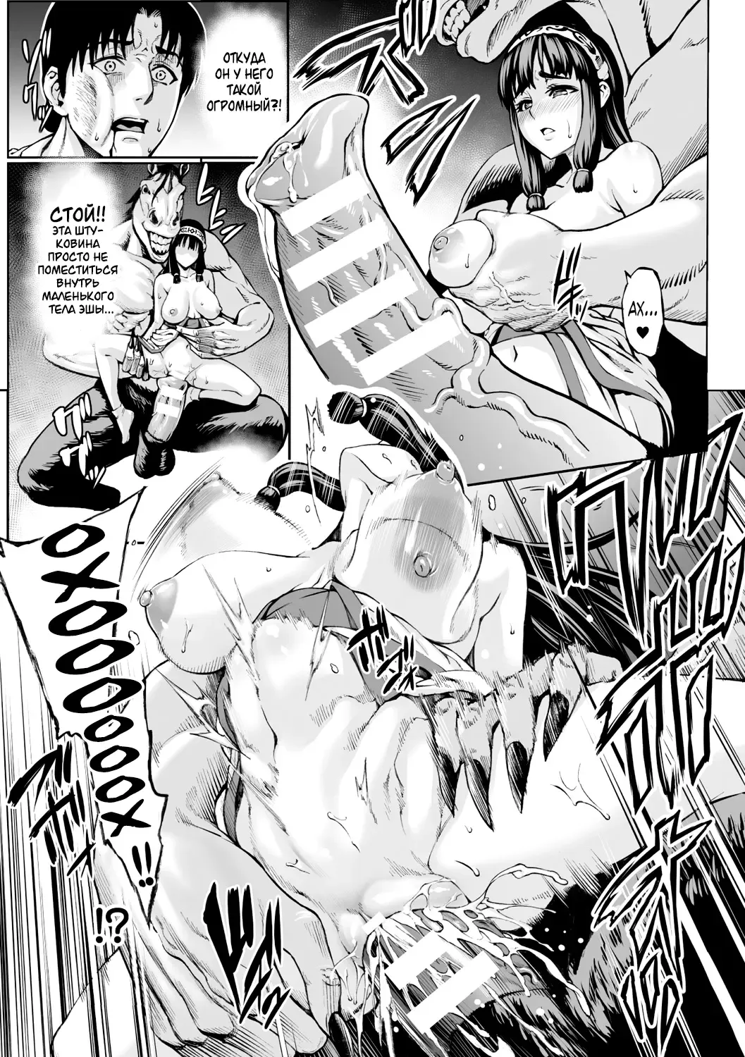 [Neromashin] Mezumesu | Horsehead Females Fhentai - Page 7