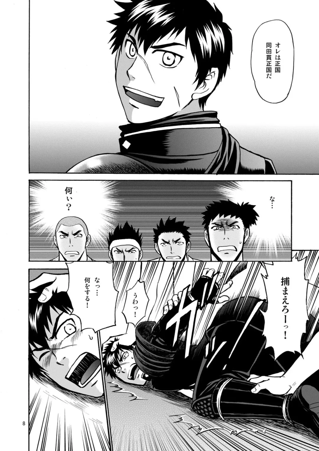 [Hinata Yagaki] Mob Tanu Fhentai - Page 8