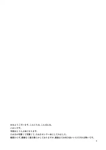 [Hinata Yagaki] Mob Tanu Fhentai - Page 4