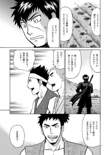 [Hinata Yagaki] Mob Tanu Fhentai - Page 7