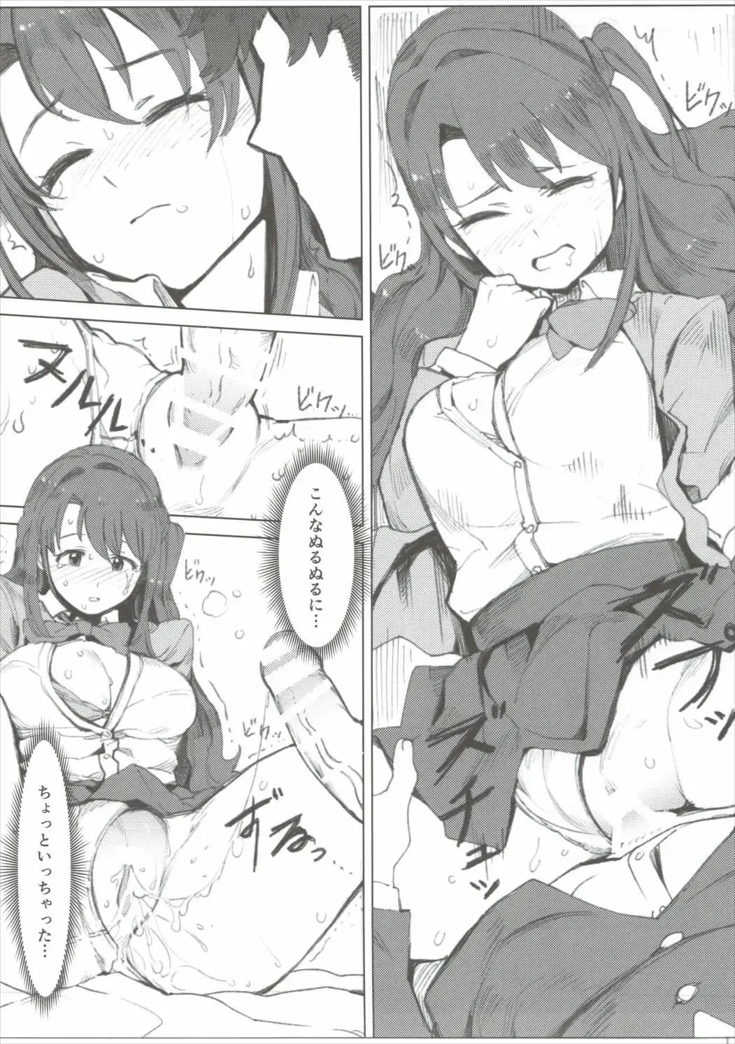 [Exp] Shimamura Uzuki, Hon kara Manabu Renai Jijou Fhentai - Page 14