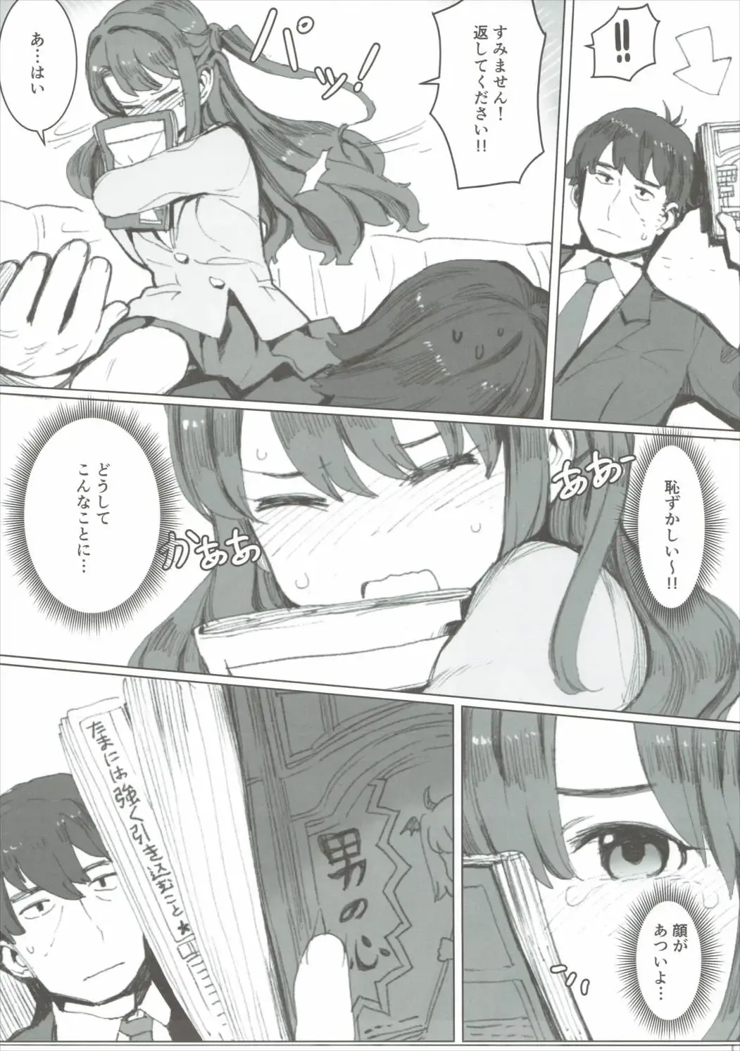 [Exp] Shimamura Uzuki, Hon kara Manabu Renai Jijou Fhentai - Page 6