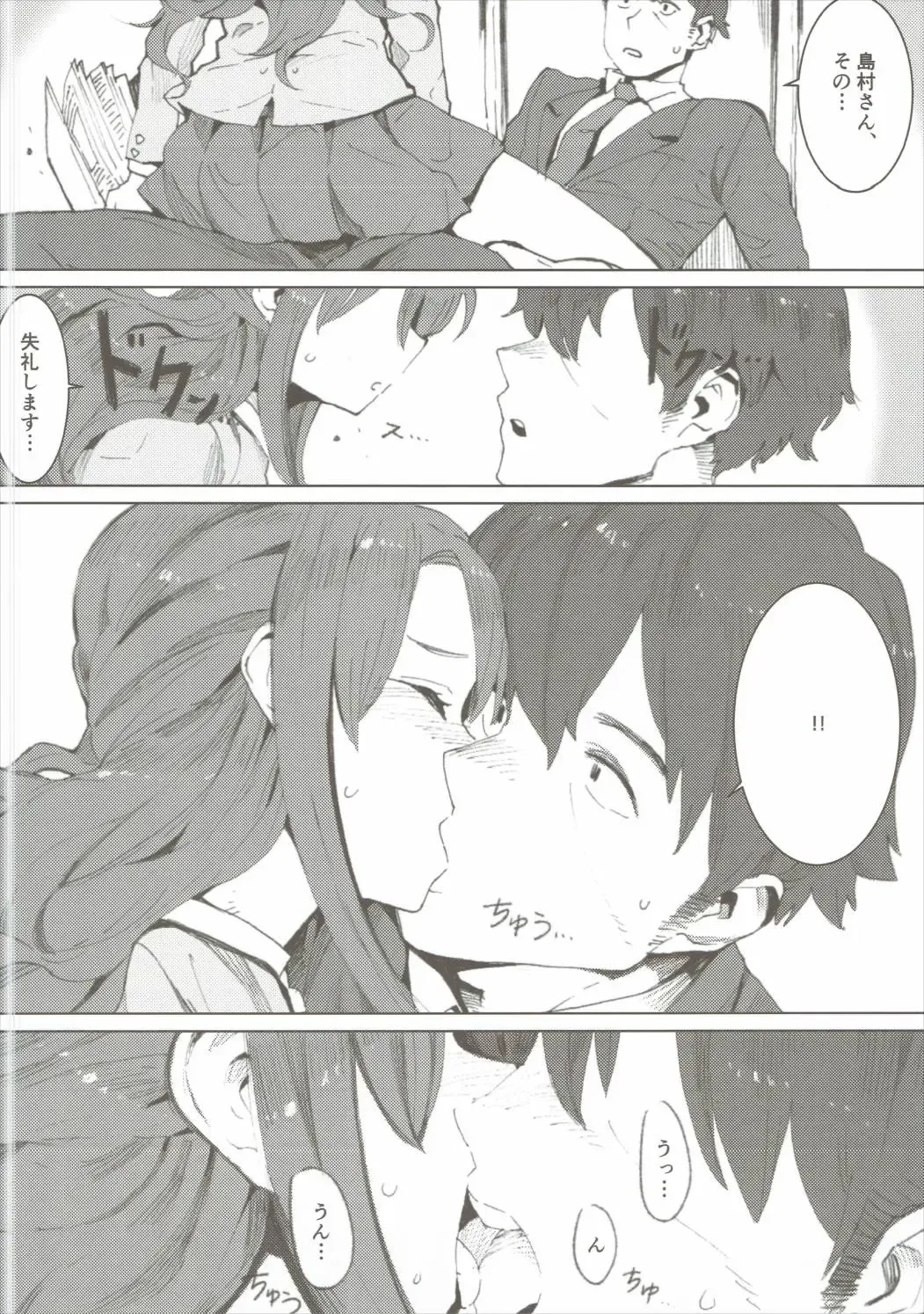 [Exp] Shimamura Uzuki, Hon kara Manabu Renai Jijou Fhentai - Page 7