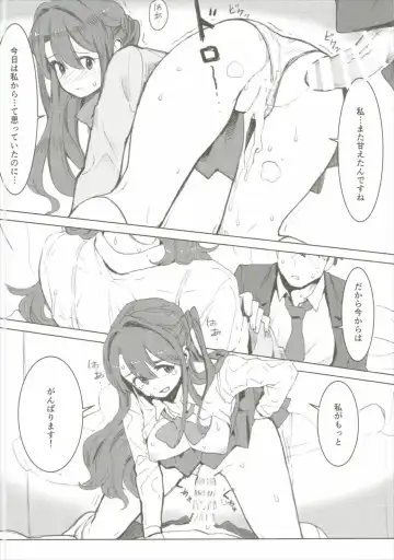 [Exp] Shimamura Uzuki, Hon kara Manabu Renai Jijou Fhentai - Page 19