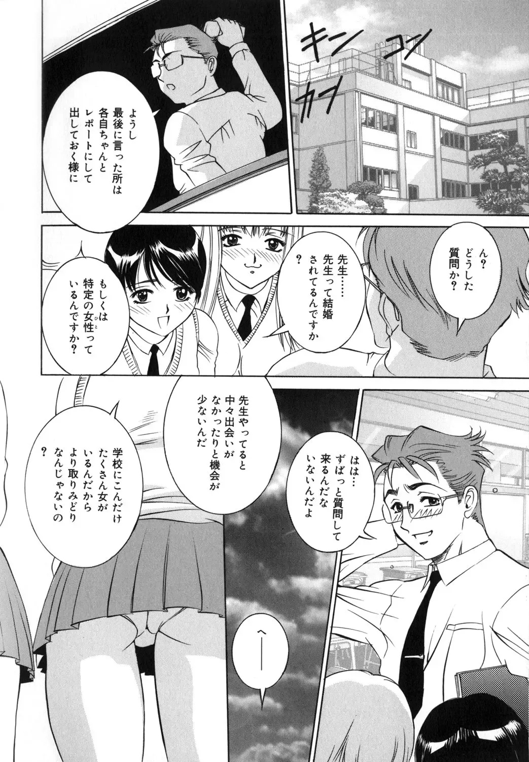 [Uchida Koneri - Vecstar] Mama mo Musume mo Fhentai - Page 106