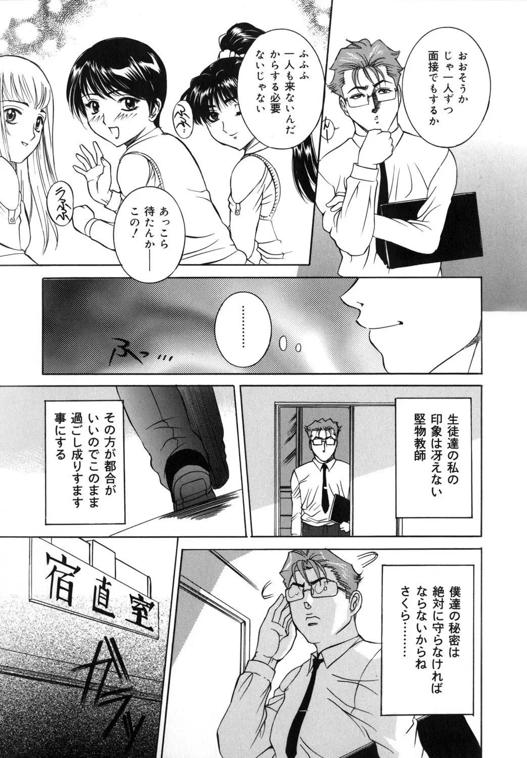 [Uchida Koneri - Vecstar] Mama mo Musume mo Fhentai - Page 107